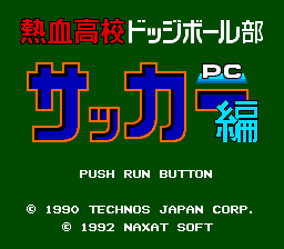 Nekketsu Koukou Dodgeball-bu screenshot 2 for PC Engine